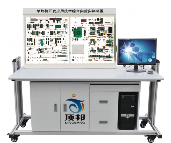 单片机开发应用技术综合实验实训装置