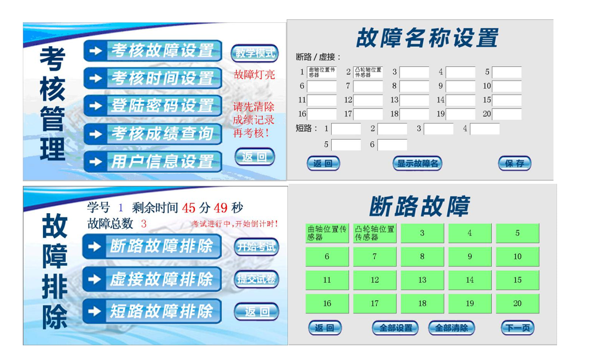 双联教学电梯控制技术综合实训装置(图3) 考核系统软件
