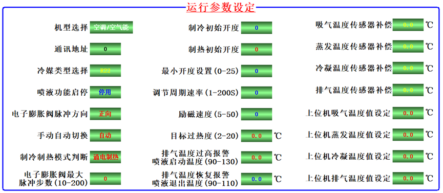 制冷/空调系统操作软